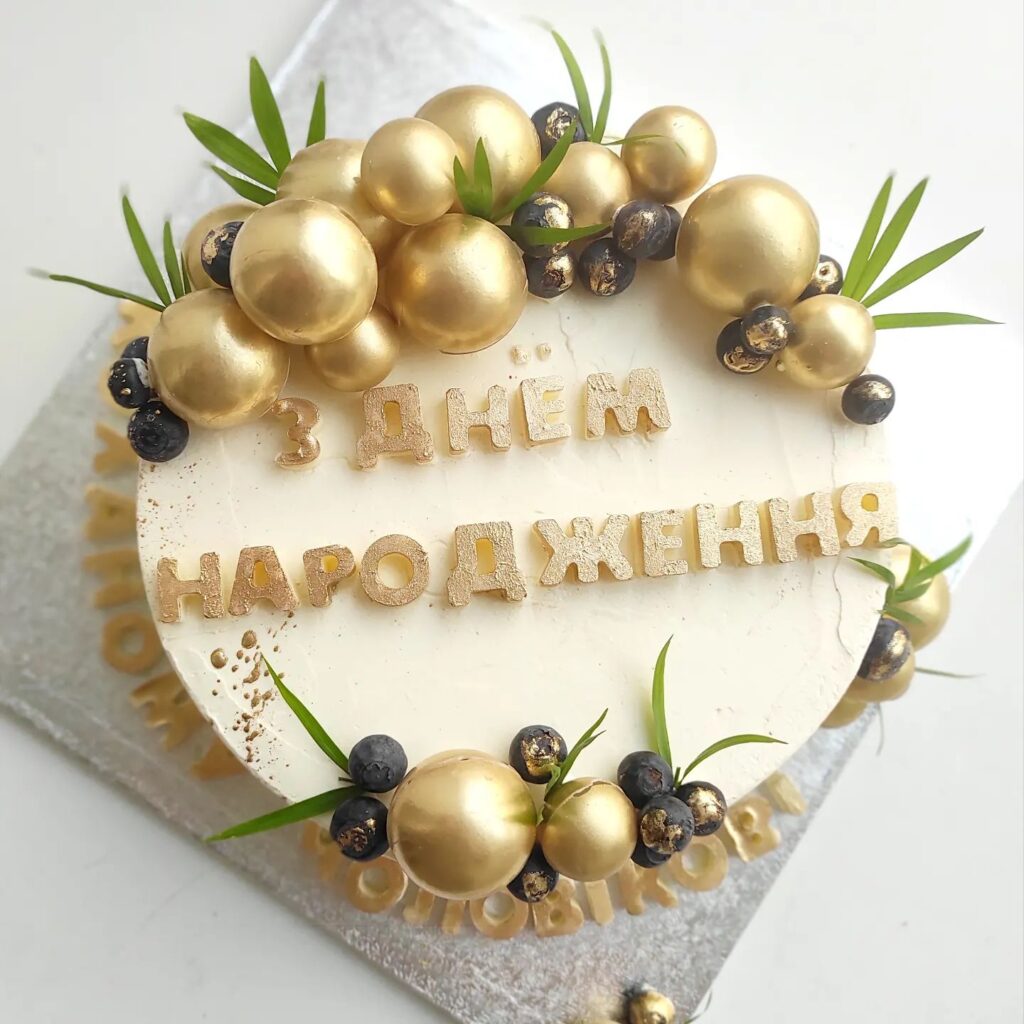 Торт с надписью "С Днем Рождения"