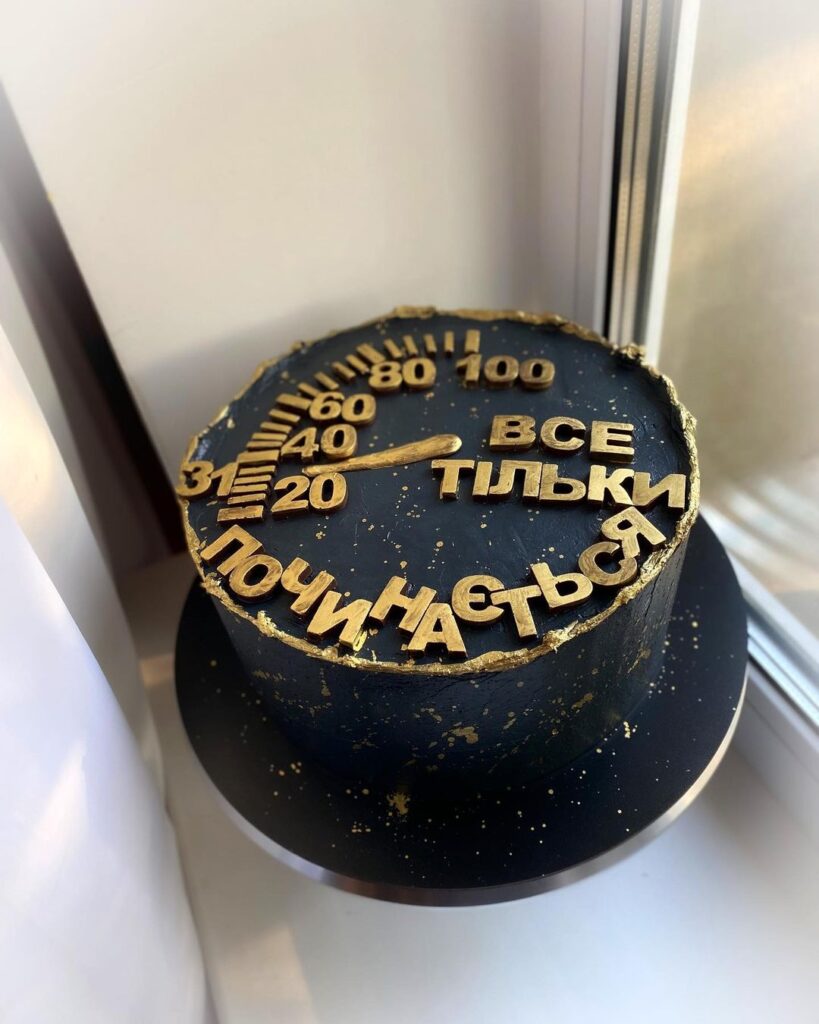 Торт з написом "Все тільки починається" Торт с надписью "Все только начинается"