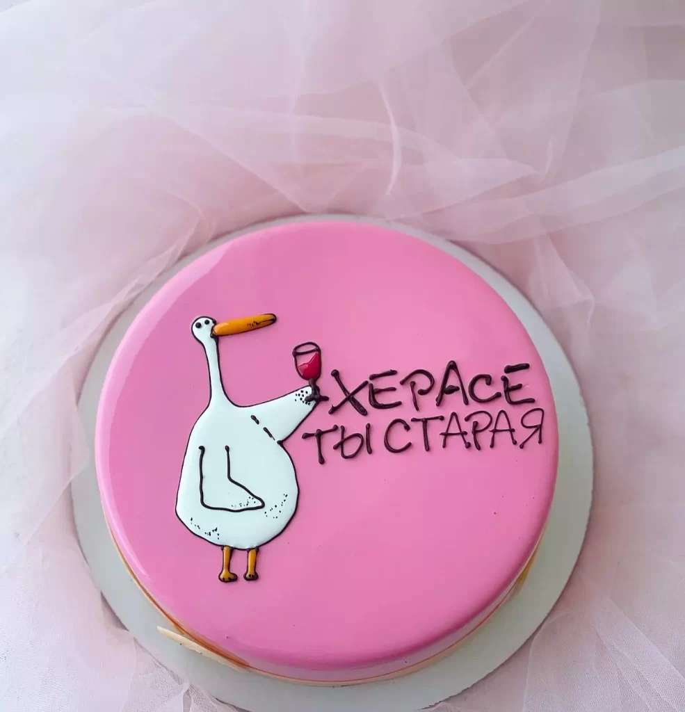 Муссовый торт с прикольной надписью