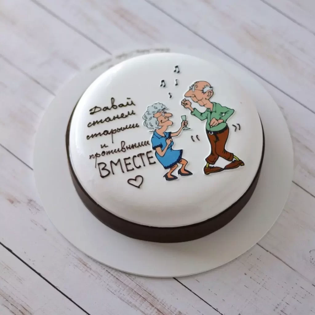 Мусовий торт для другої половинки з приколом Муссовый торт для второй половинки с приколом