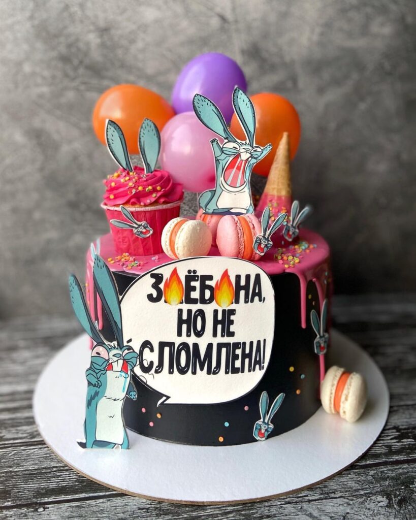 Торт для девушки с приколом