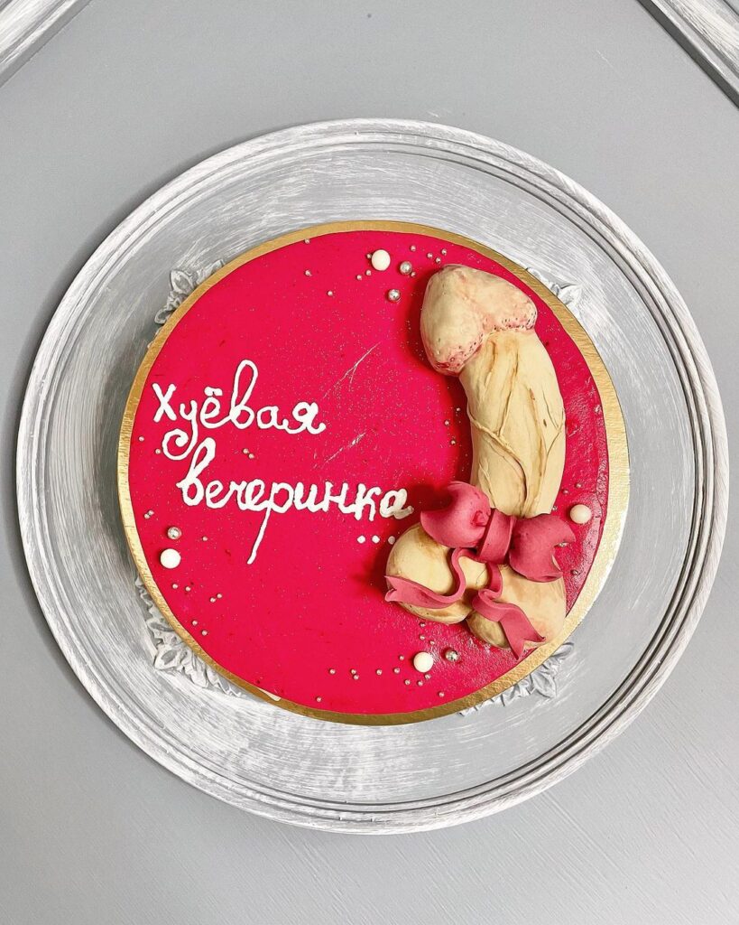 Еротичний торт з прикольним написом Эротический торт с прикольной надписью