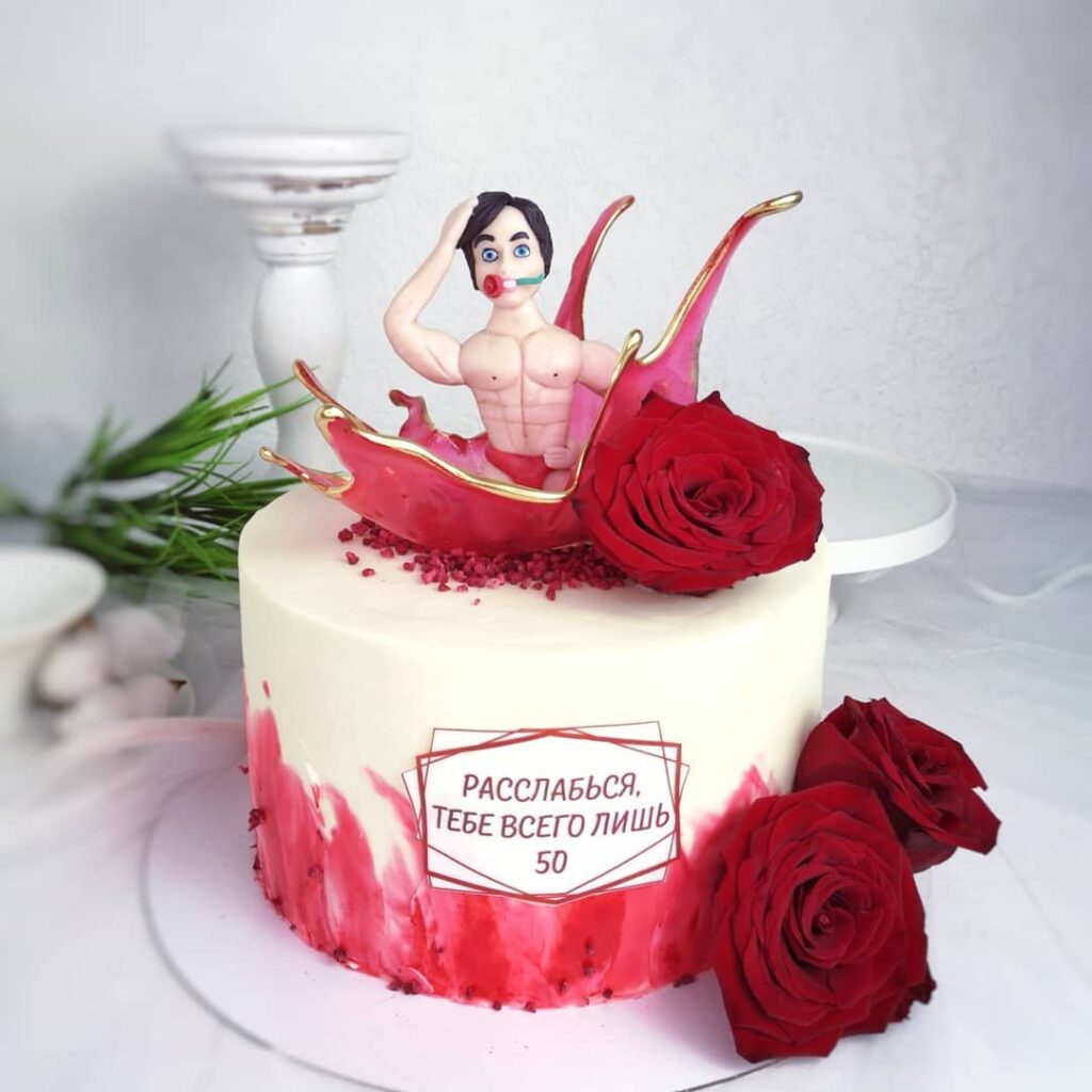 Еротичний торт на 50 років Эротический торт на 50 лет