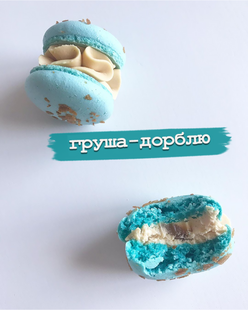 Макаруны груша-дорблю