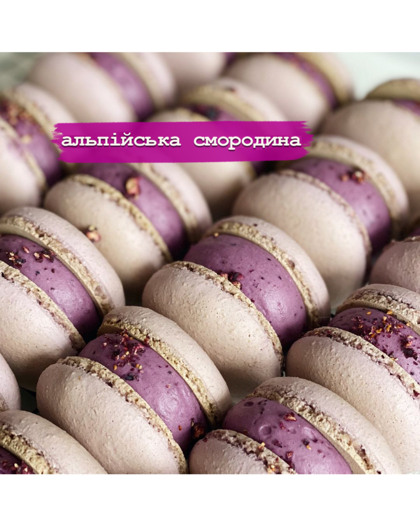 Макаруны альпийская смородина