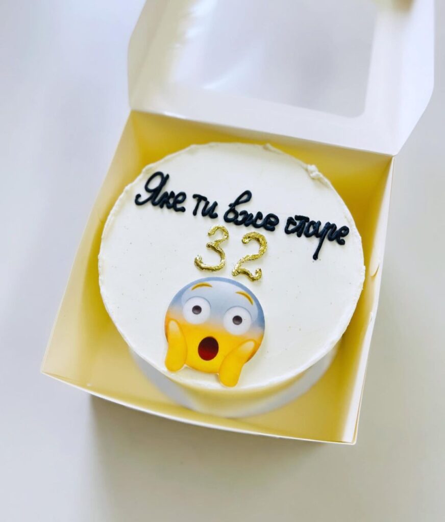 Торт с надписью "Какое ты уже старое" Торт с надписью "Какое ты уже старое"