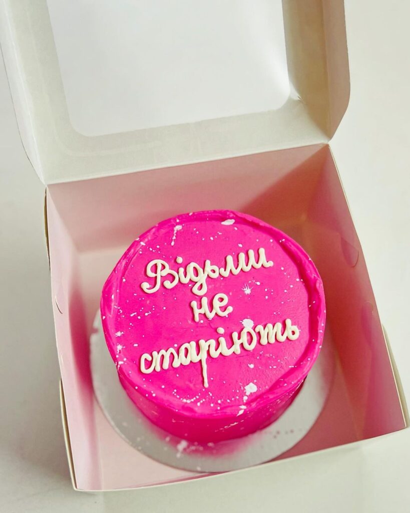 Торт с надписью "Ведьмы не стареют"