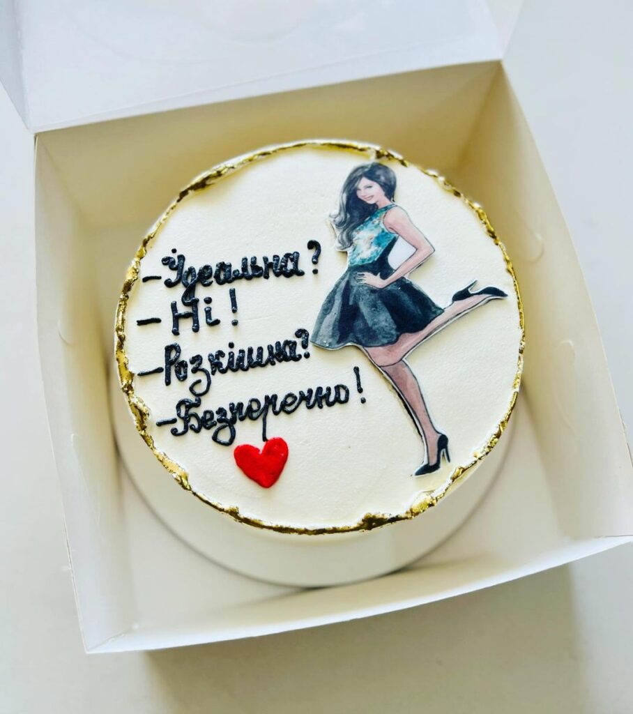 Торт с приколом для девушки