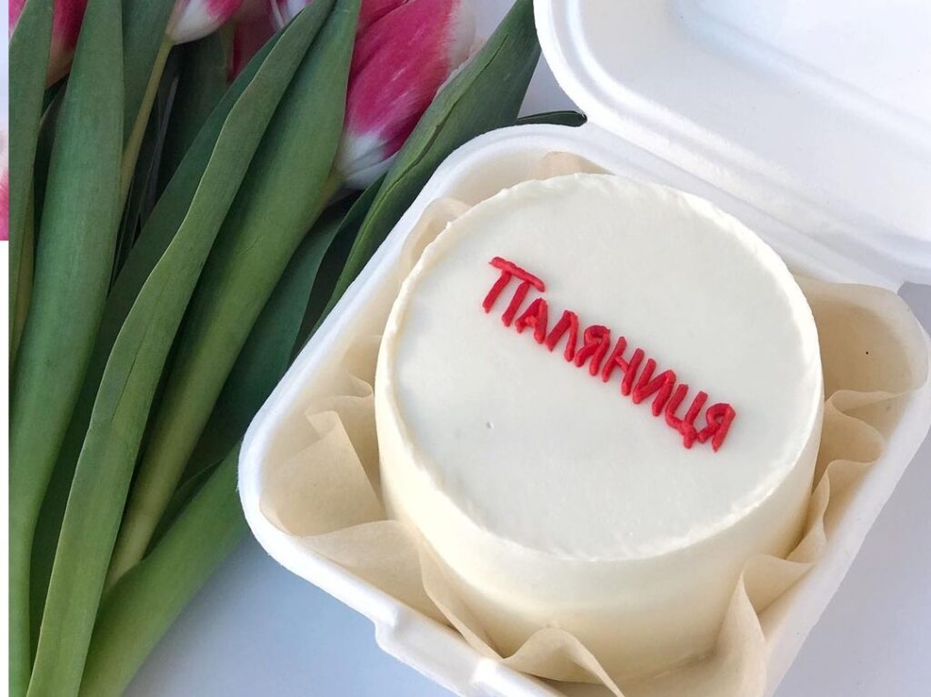 Бенто торт з написом "Паляниця" | Від 800 грн/шт Бенто торт с надписью "Паляниця"