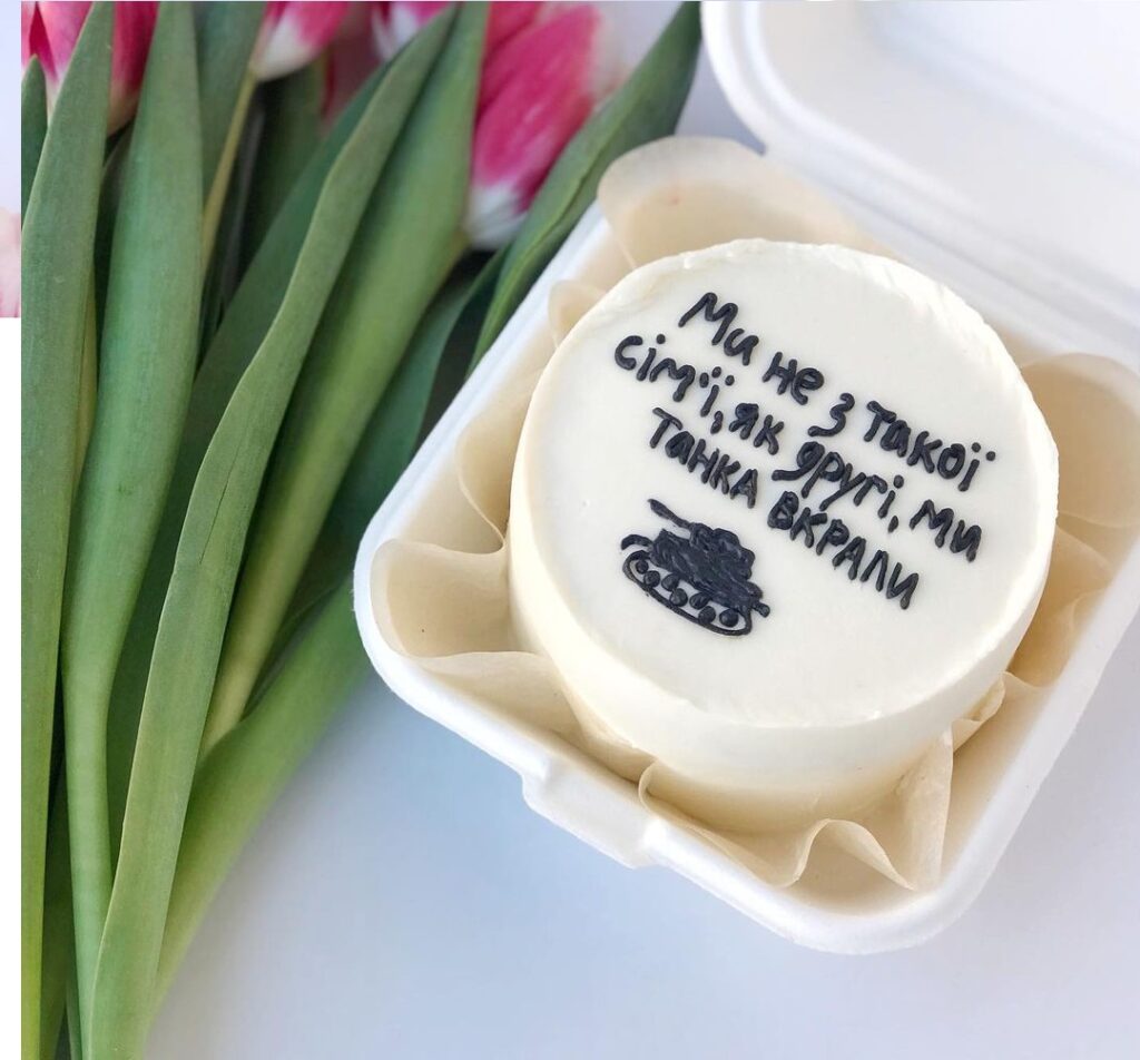 Бенто торт із написом "Ми не з такої родини..." | Від 800 грн/шт Бенто торт с надписью "Мы не с такой семьи..."