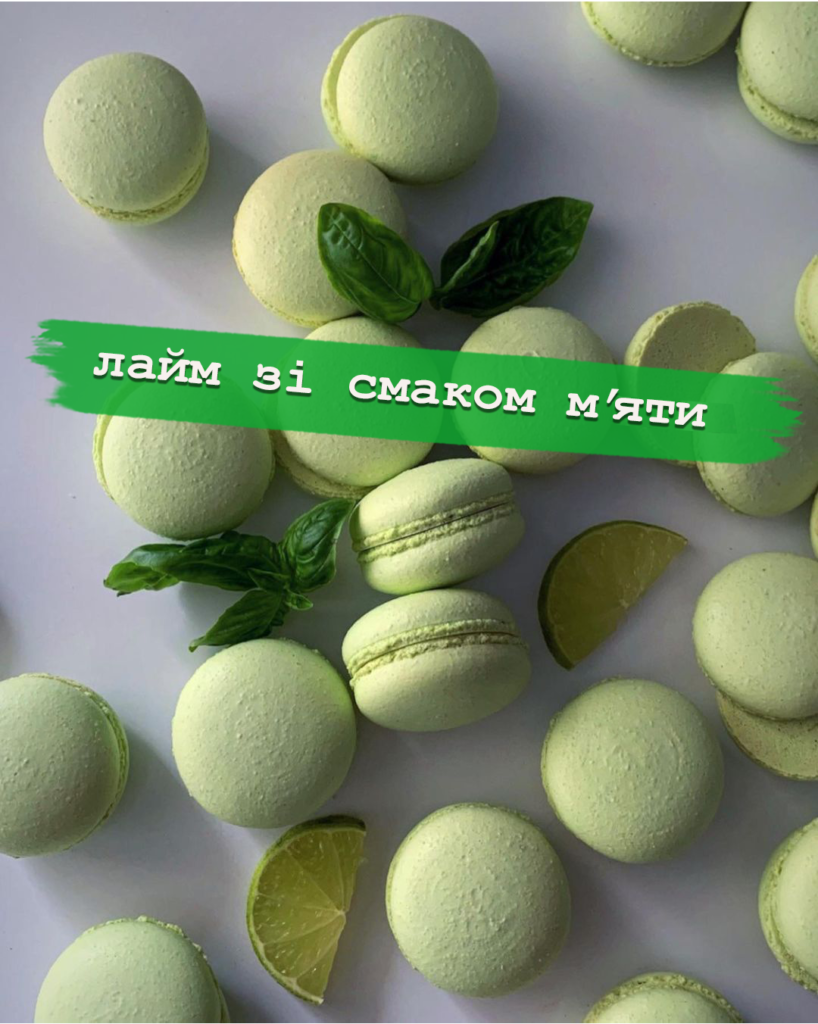 Макаруны лайм со вкусом мяты | 55 грн/шт Макаруны лайм со вкусом мяты