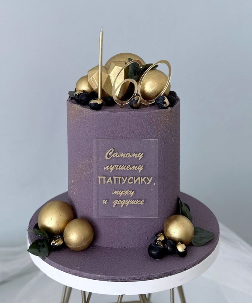 Торт папе, мужу и дедушке