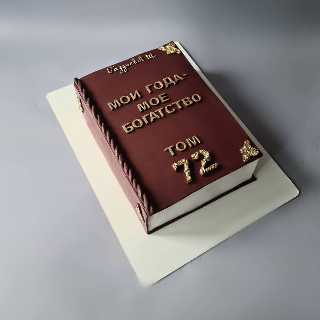 Торт у вигляді книги Торт в виде книги