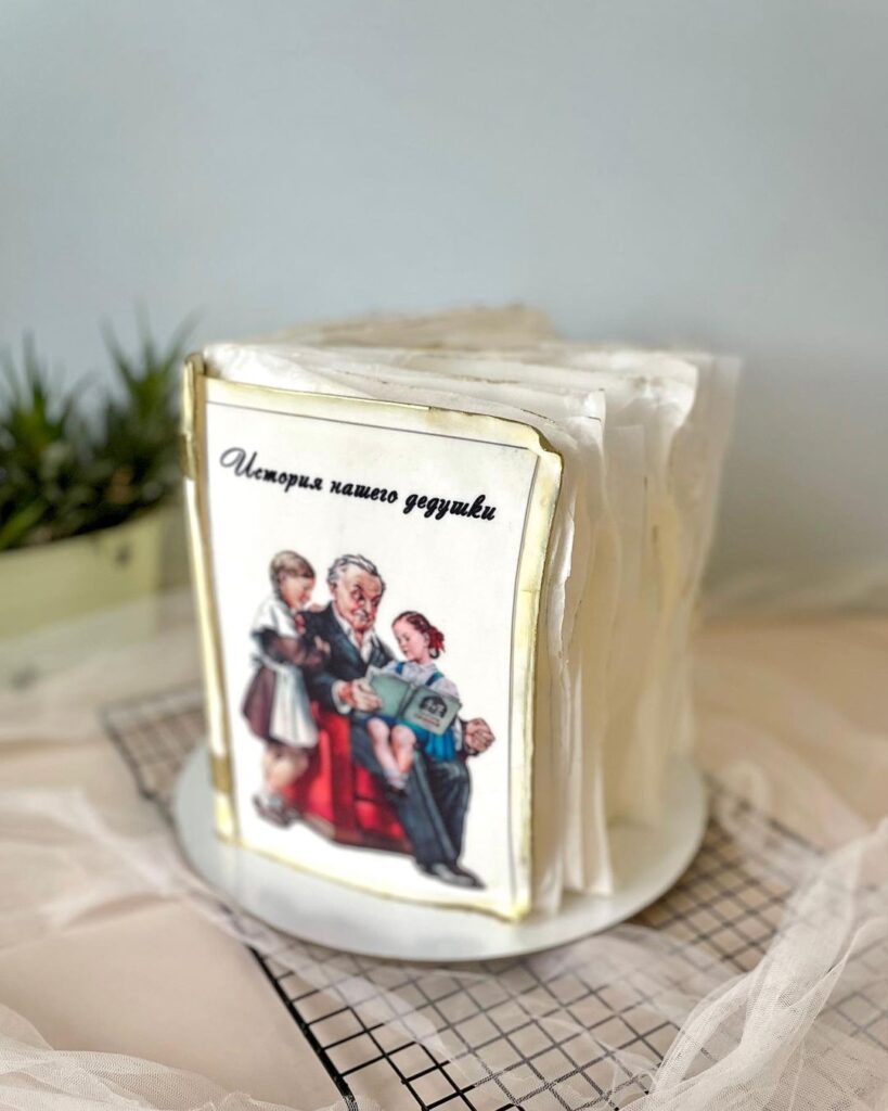 Торт "История нашего дедушки"