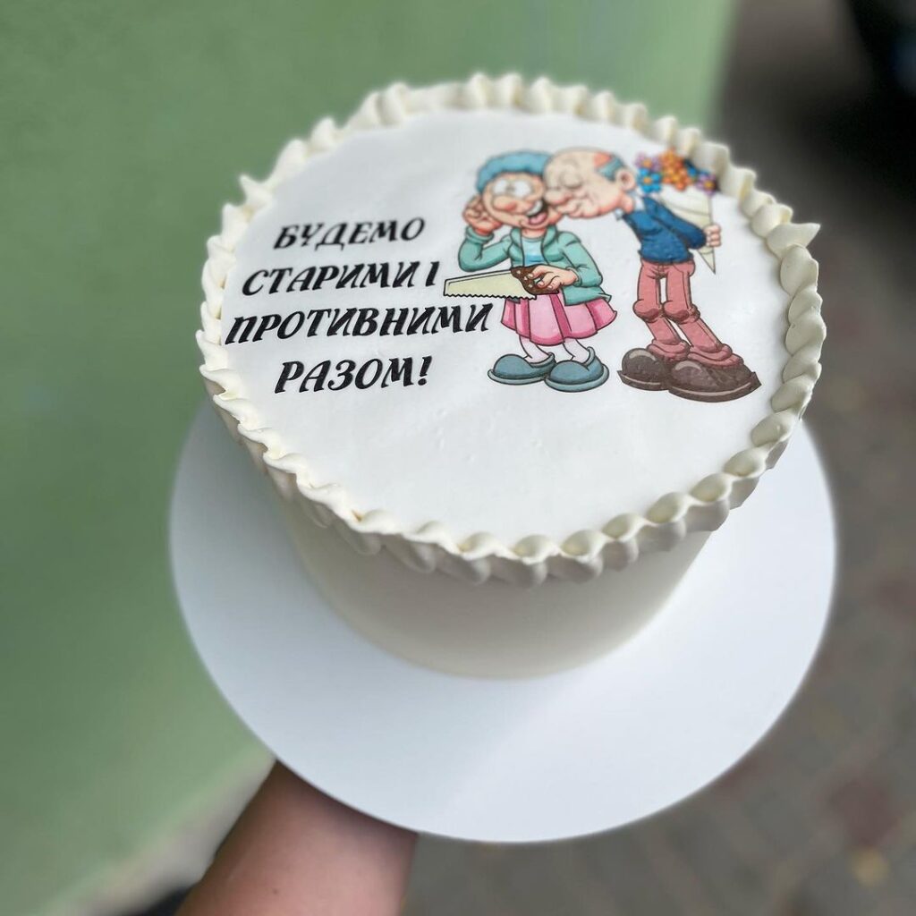 Торт на річницю весілля з приколом Торт на годовщину свадьбы с приколом