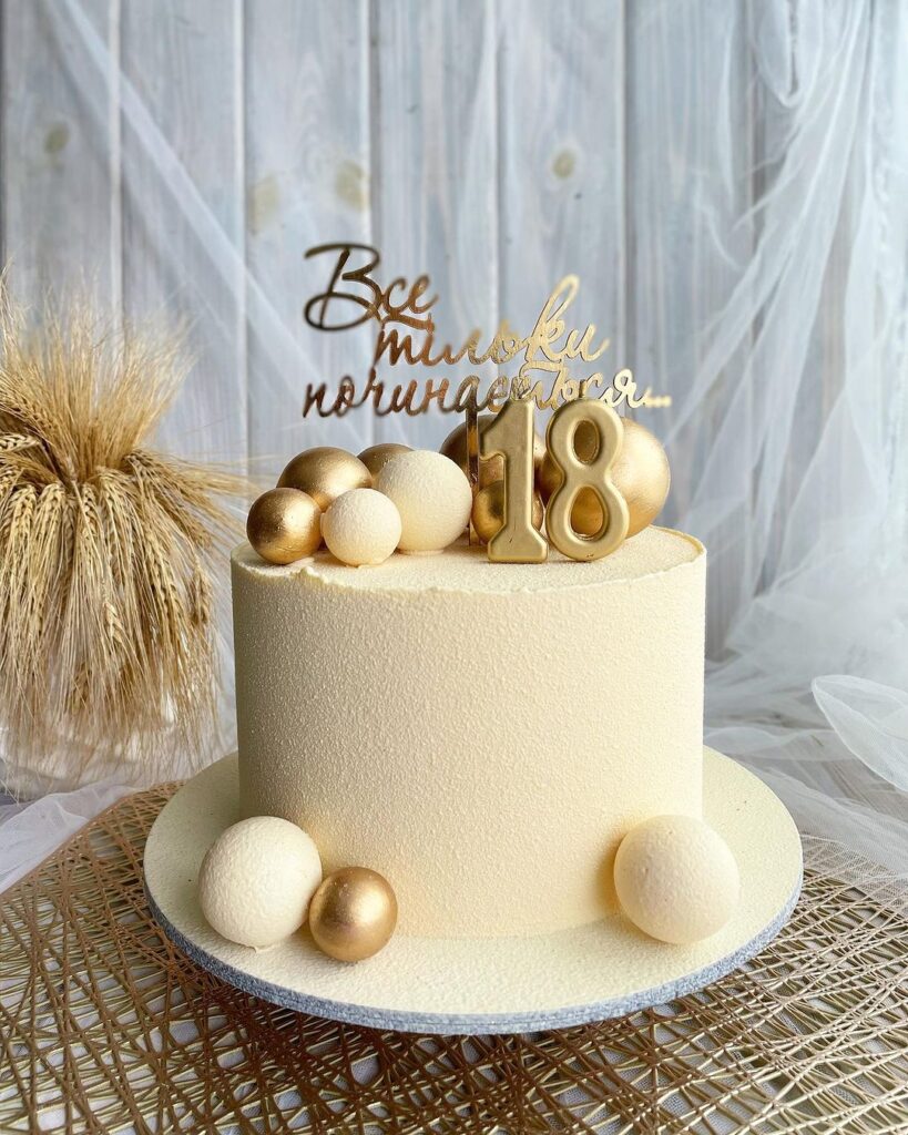 Торт на 18 лет "Все только начинается"