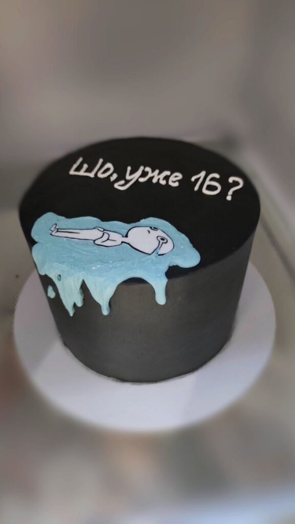 Торт на 16 лет с приколом