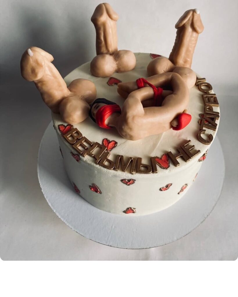 Еротичний торт з приколом