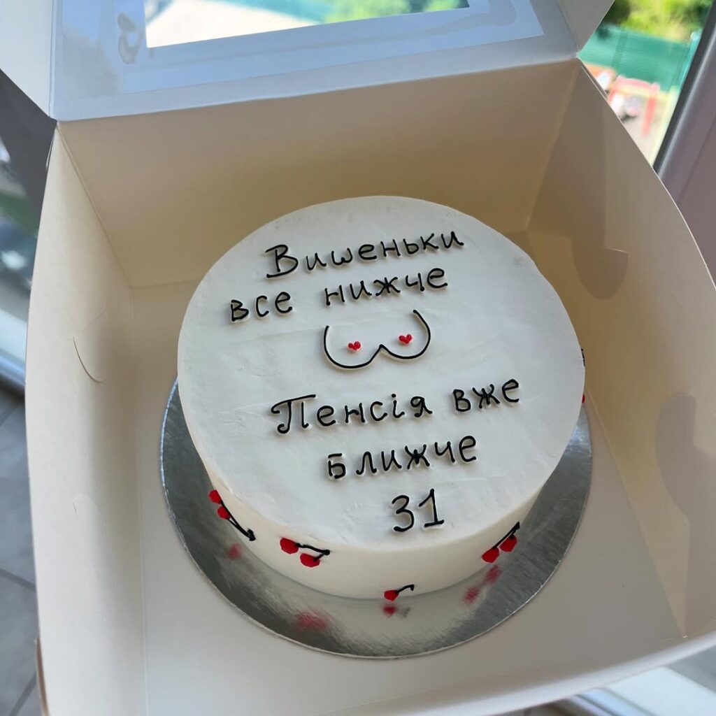 Еротичний торт з приколом