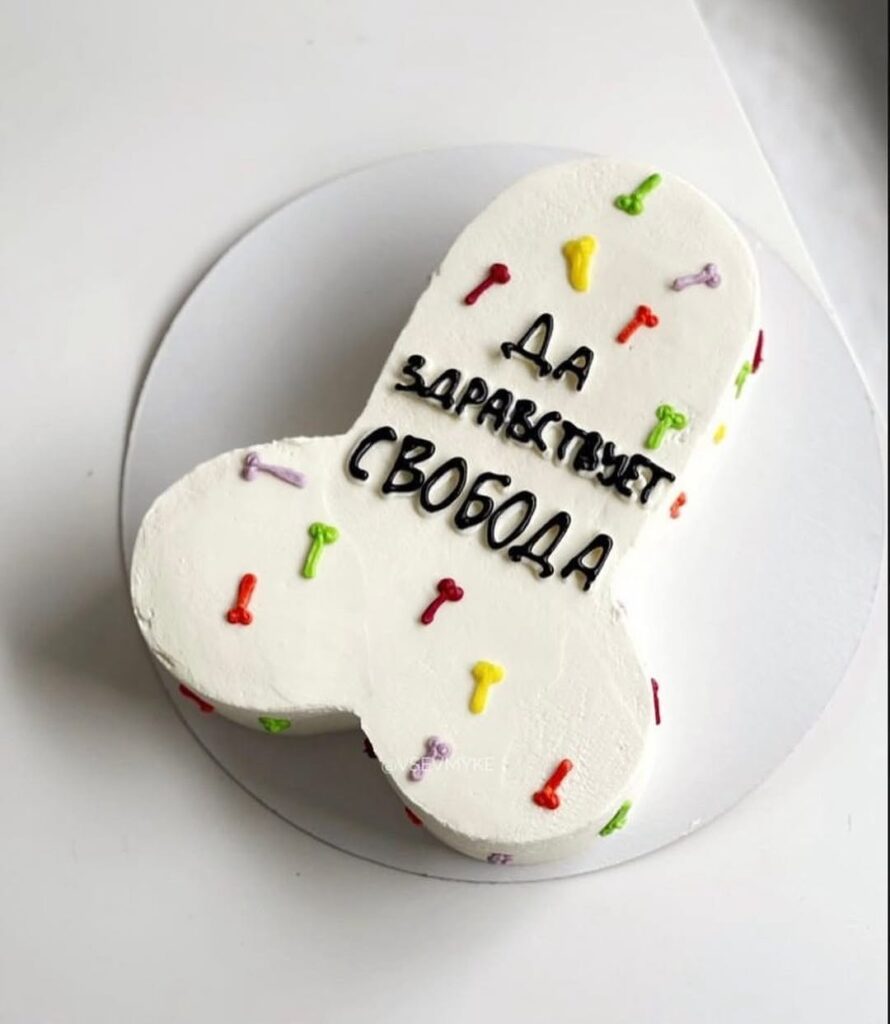 Еротичний торт білий з написом